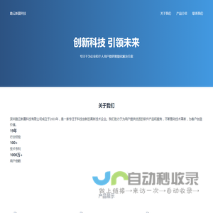 深圳路云新晨科技