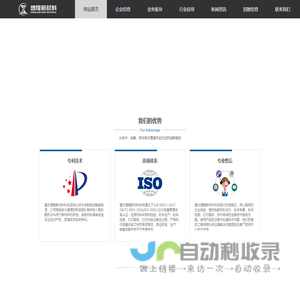 重庆增隆新材料科技有限公司官网