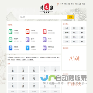 字典