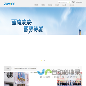 卓翼科技