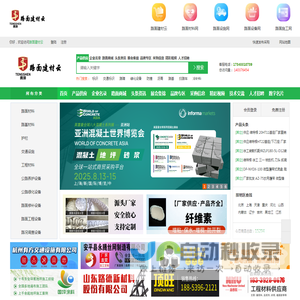 路面建材云
