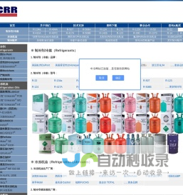 广州中冷贸易有限公司