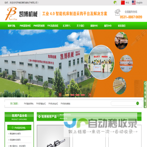 直线导轨