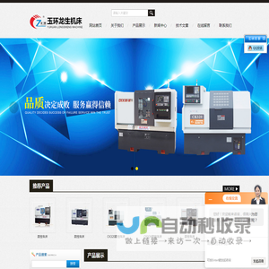 经济型数控车床厂家