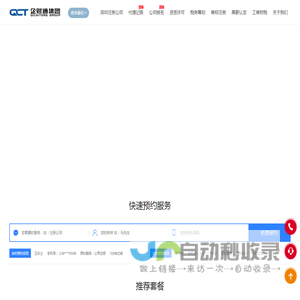 深圳公司注册