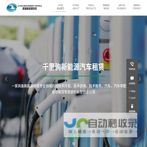 贵州千里驹新能源汽车租赁有限公司