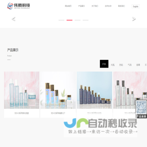 山西伟腾科技有限公司