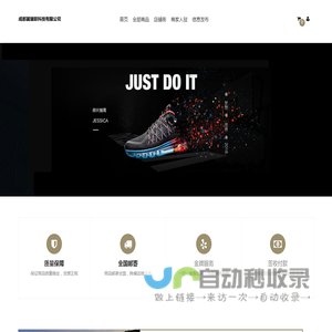 成都翼瑞联科技有限公司