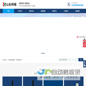 山东科瑞电力设备有限公司