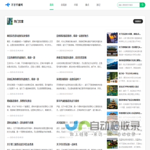 自驾游首页