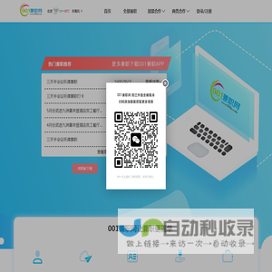 001兼职网