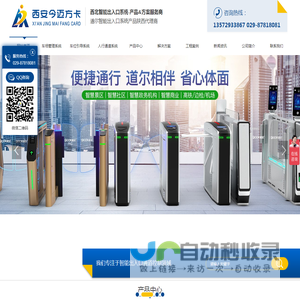 西安车牌识别