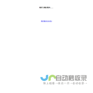 林的个人网站