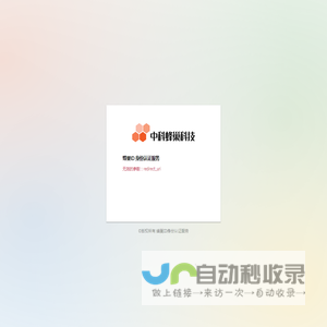 蜂巢智创开发者门户