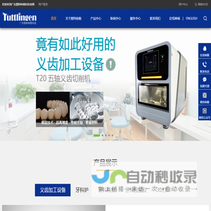 广东图特林根科技有限公司