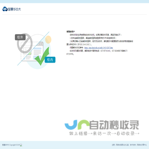 限制外网访问