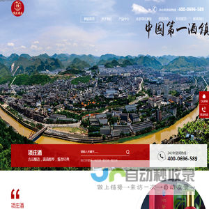项庄酒业∣贵州项庄酒业有限公司∣贵州项庄酒业【官网】