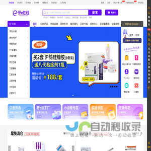 牙e在线