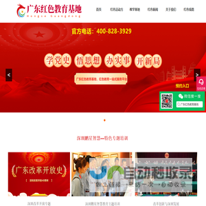 深圳鹏星智慧教育