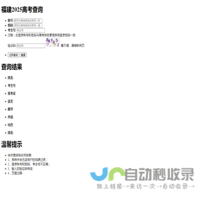 快步科技