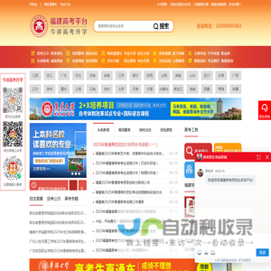 福建高考网