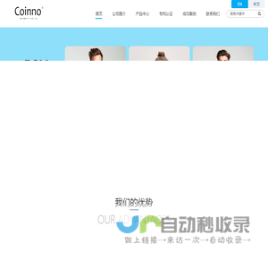 海南科依诺智能科技有限公司