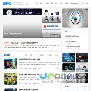 器械之心