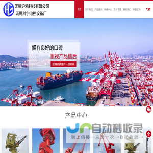 码头吊机