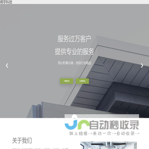 绮宇科技