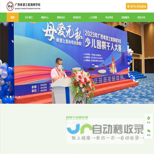 南宁围棋培训