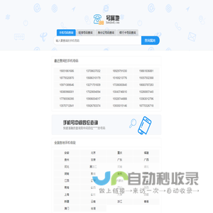 号码吉凶