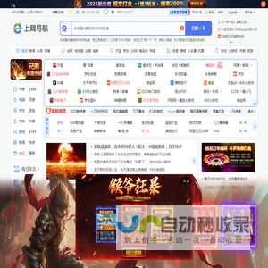 上网导航