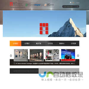 上海鸣啸信息科技股份有限公司