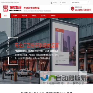 大连灯箱,大连标识标牌,大连广告制品,大连导视系统设计