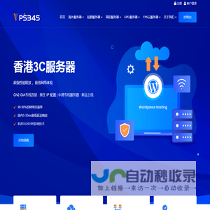 香港VPS