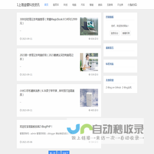 上海迪檬科技资讯科技资讯