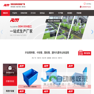 折叠周转箱