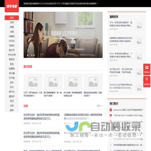 家维网全国家电售后维修