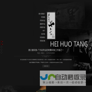 纹身