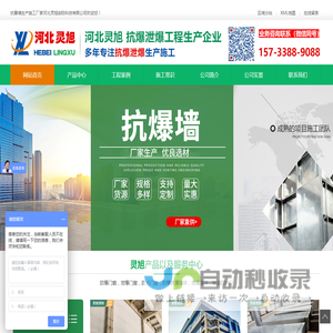 防爆墙厂家