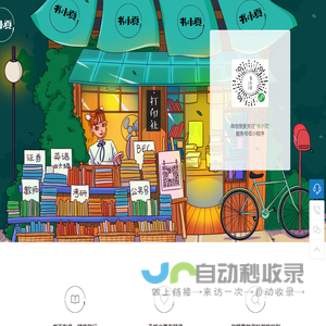 书小页