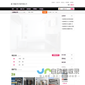 厦门美疆玉电子商务有限公司