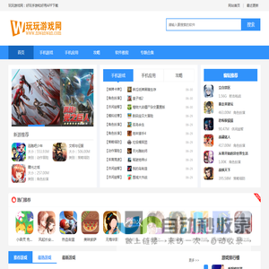 玩玩游戏网