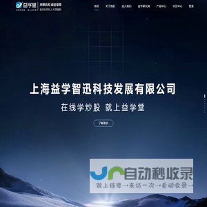 益学堂