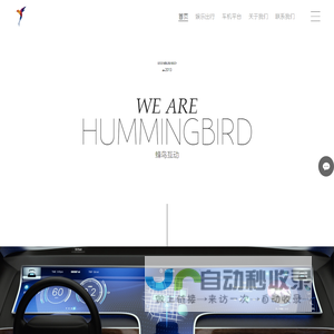 蜂鸟互动