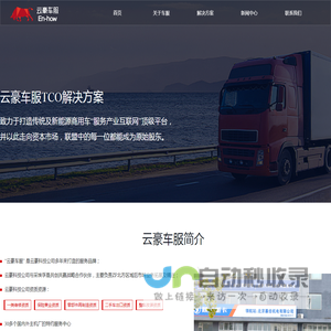 云豪车服官网