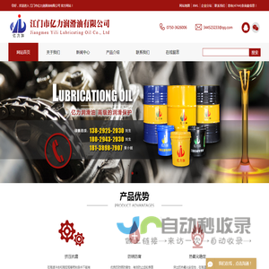 工业用油供应商
