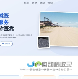 清本烁医助