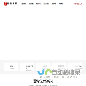 南京工装公司