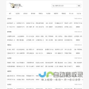 爱我博智网